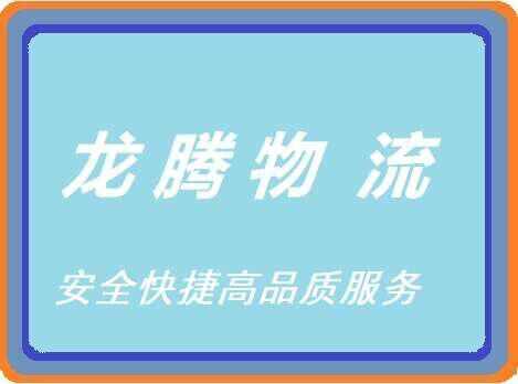 广州到长安区物流公司