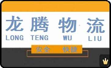 深圳到福建省物流专线